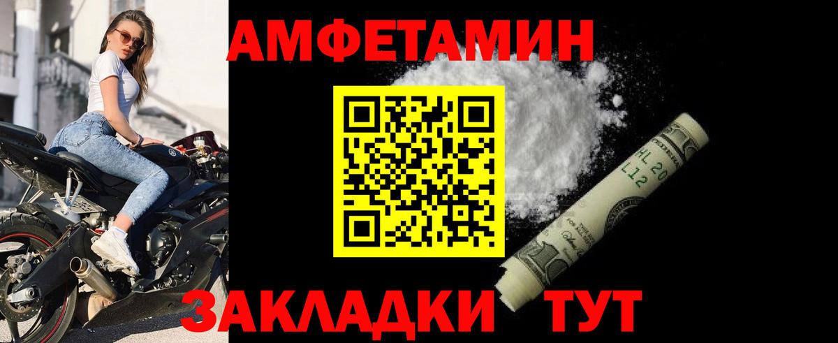 Amphetamine  АМФ Розовый  Amphetamine  Ноябрьск  Вход с VPN 