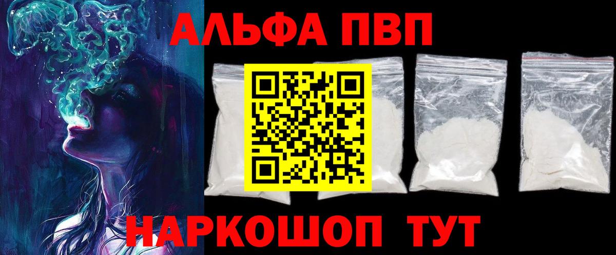 А ПВП мука Ноябрьск