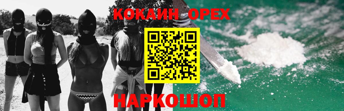 КОКАИН FishScale  Вход с VPN  Кокаин Fish Scale  Ноябрьск 
