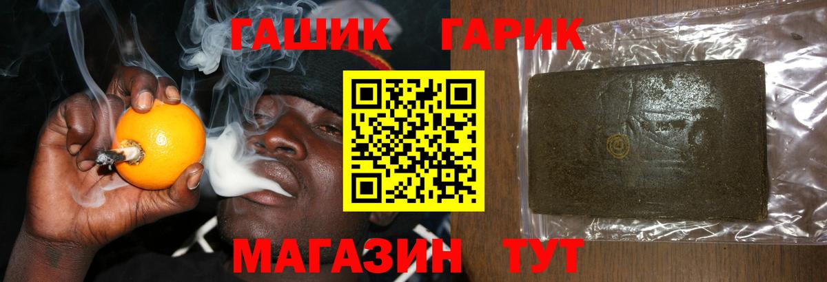 Ноябрьск  Гашиш гашик  Вход с VPN 