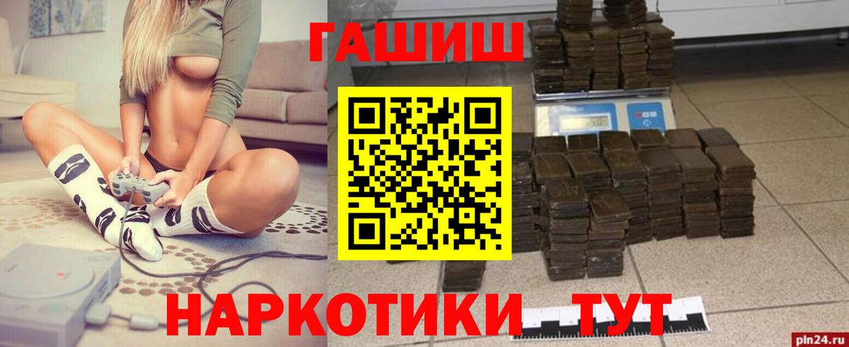 ГАШ VHQ Ноябрьск