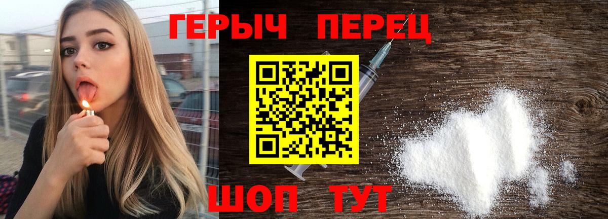 Героин Heroin  Вход с VPN  Ноябрьск 