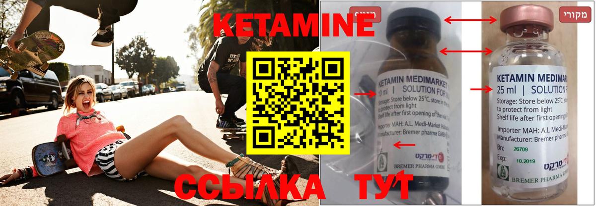 КЕТАМИН ketamine  Вход с VPN  Кетамин VHQ  Ноябрьск 