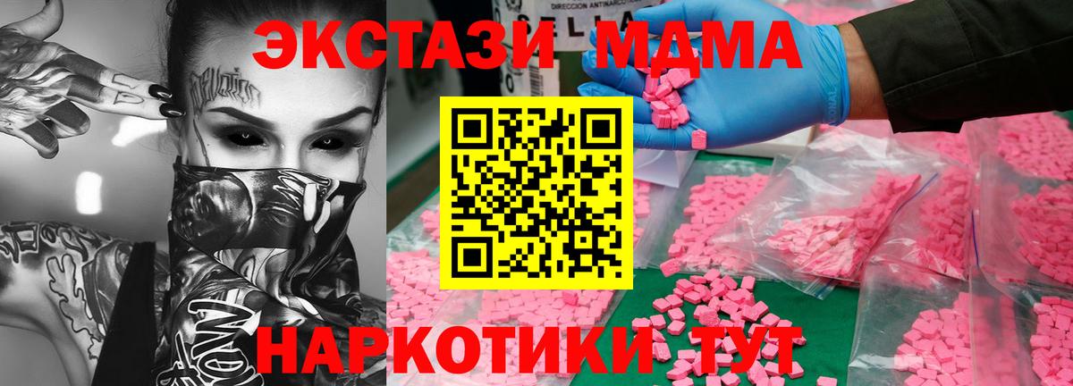 MDMA crystal  Вход с VPN  Ноябрьск  MDMA VHQ 