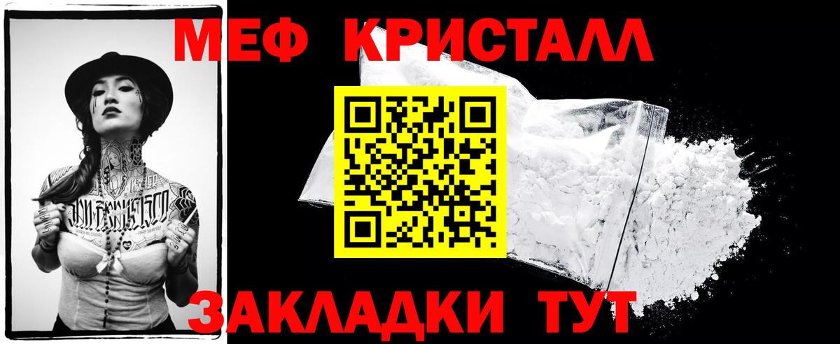Меф кристаллы  МЯУ-МЯУ мука  МЕФ  наркошоп  Ноябрьск  Вход с VPN 