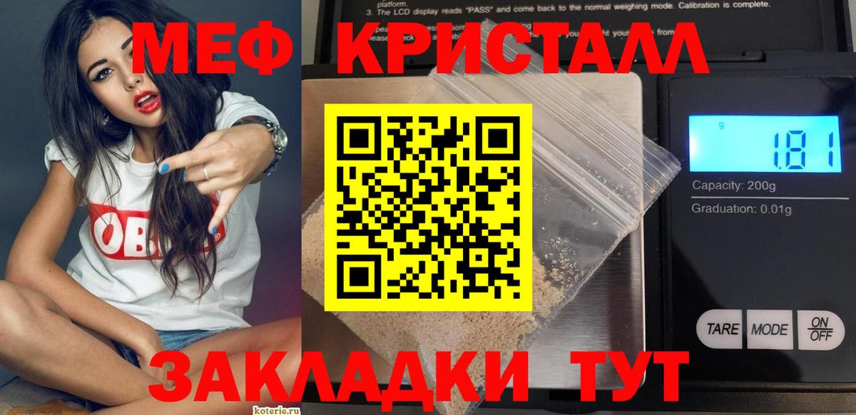 Меф мяу мяу Ноябрьск