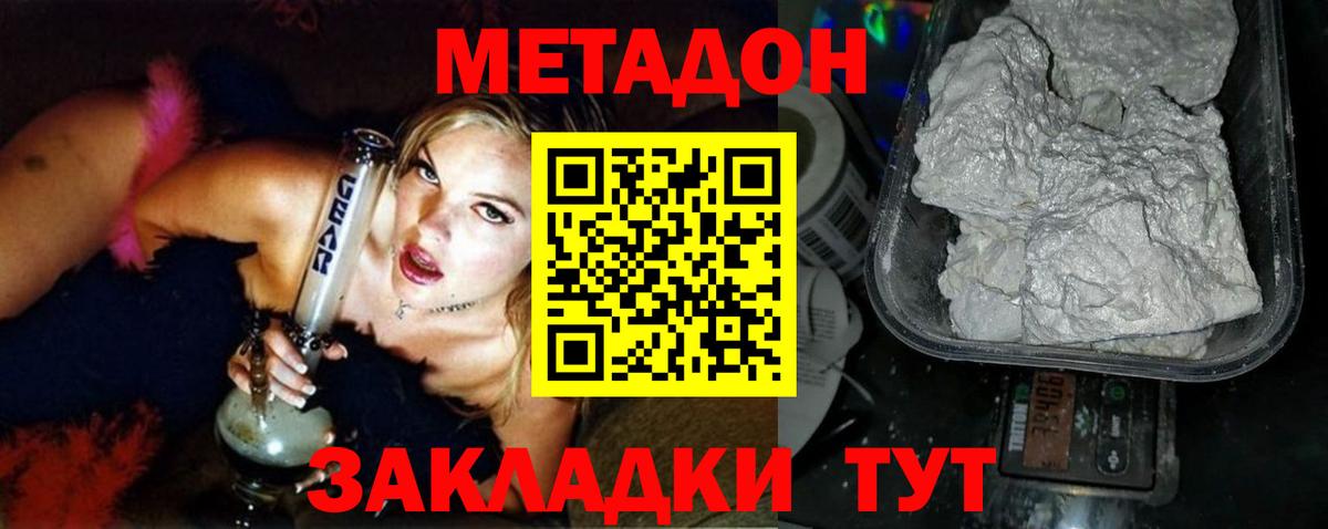 OMG tor  Вход с VPN  Ноябрьск  МЕТАДОН мёд 