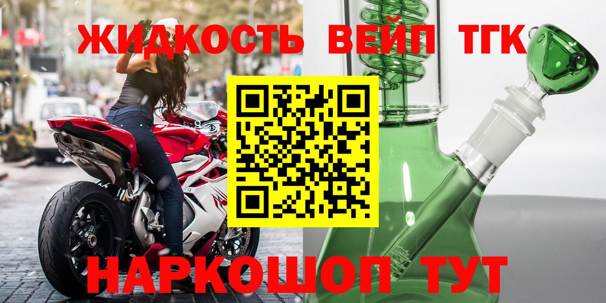 Дистиллят ТГК THC oil Ноябрьск